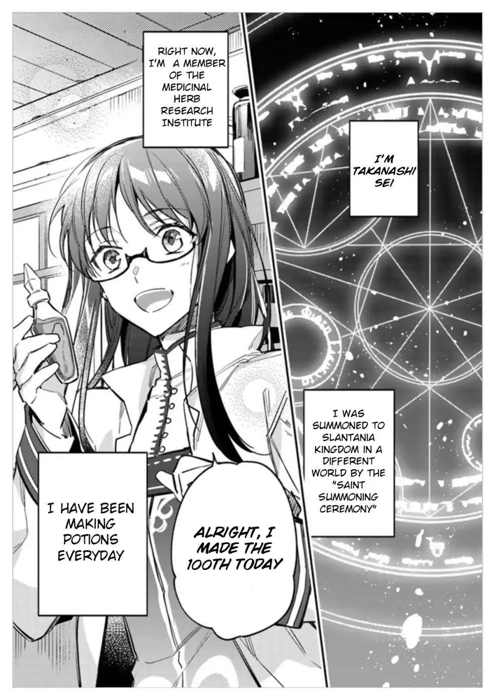 Seijo no Maryoku wa Bannou desu Chapter 2.1 page 1 - Chapter 2.1 - 2.4