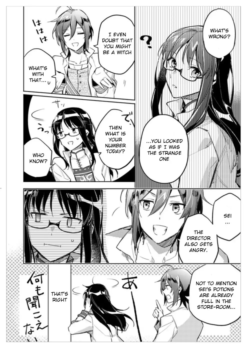 Seijo no Maryoku wa Bannou desu Chapter 2.1 page 12 - Chapter 2.1 - 2.4