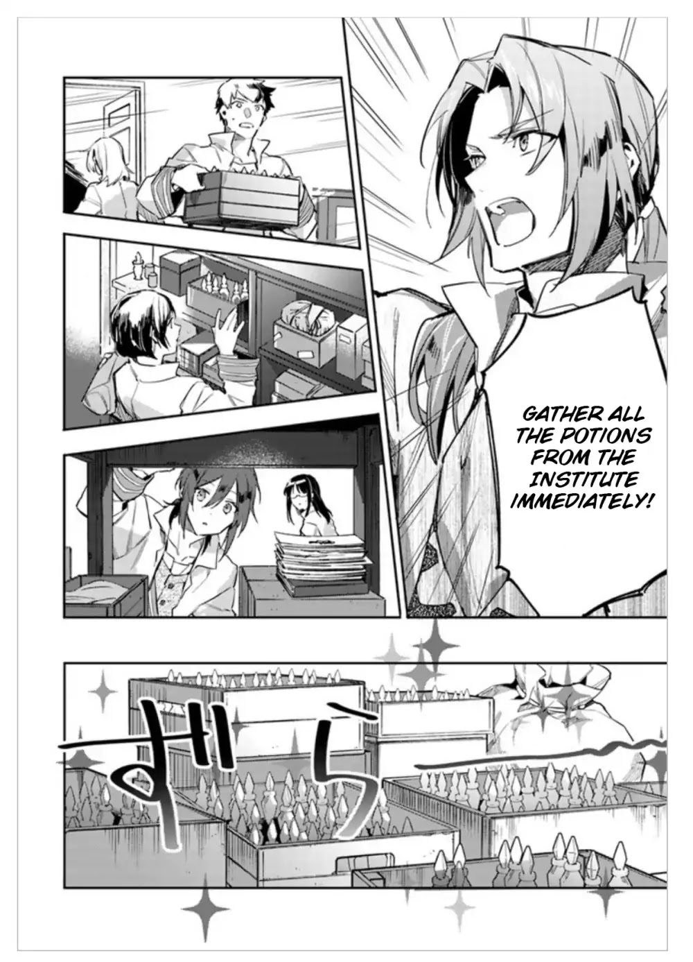 Seijo no Maryoku wa Bannou desu Chapter 2.1 page 16 - Chapter 2.1 - 2.4