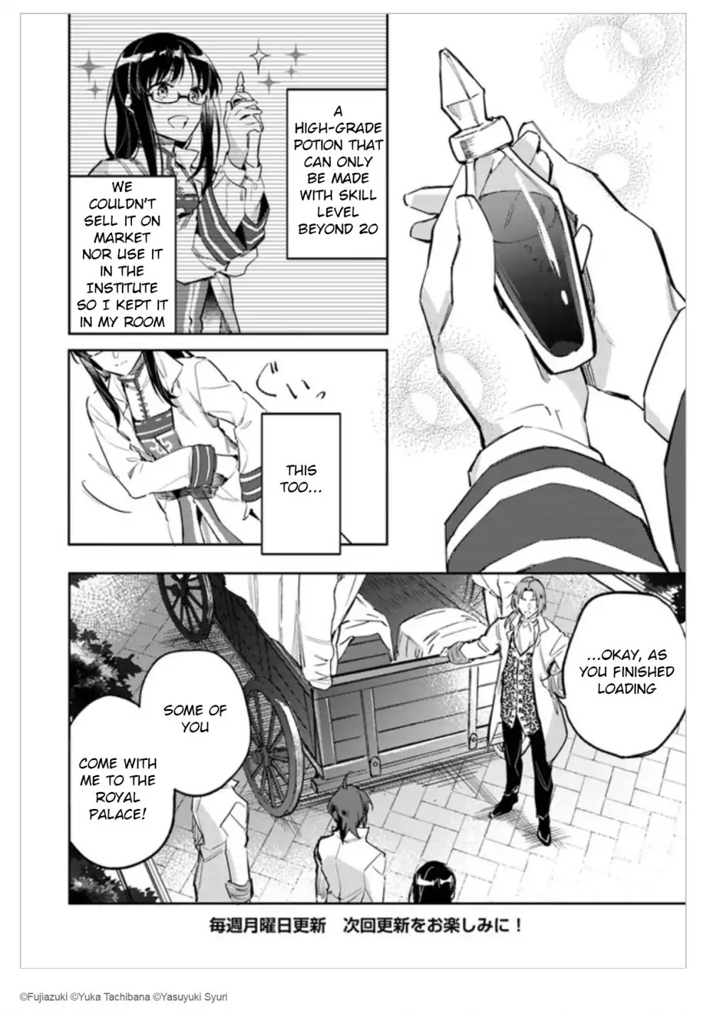 Seijo no Maryoku wa Bannou desu Chapter 2.1 page 18 - Chapter 2.1 - 2.4