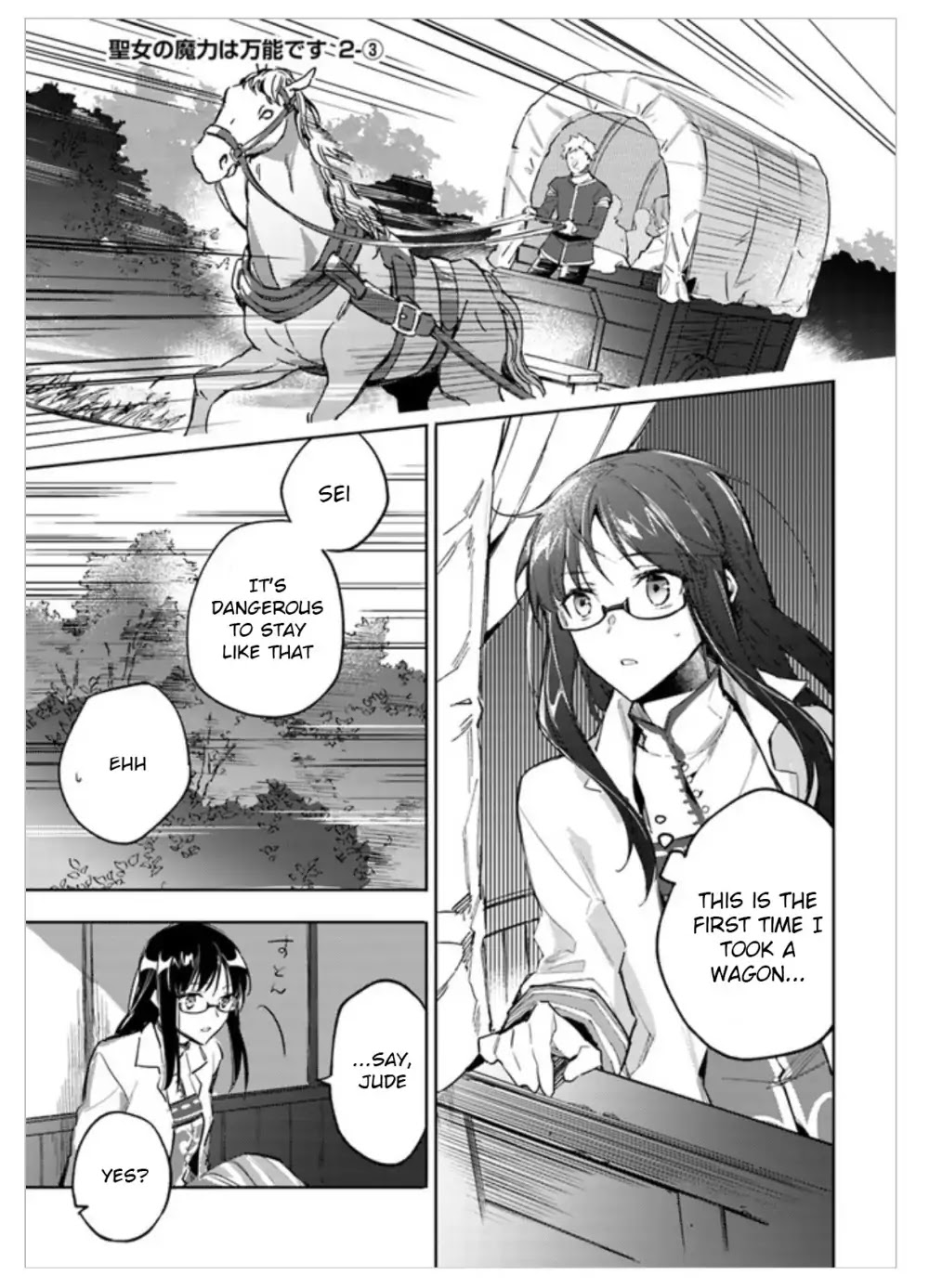Seijo no Maryoku wa Bannou desu Chapter 2.1 page 19 - Chapter 2.1 - 2.4
