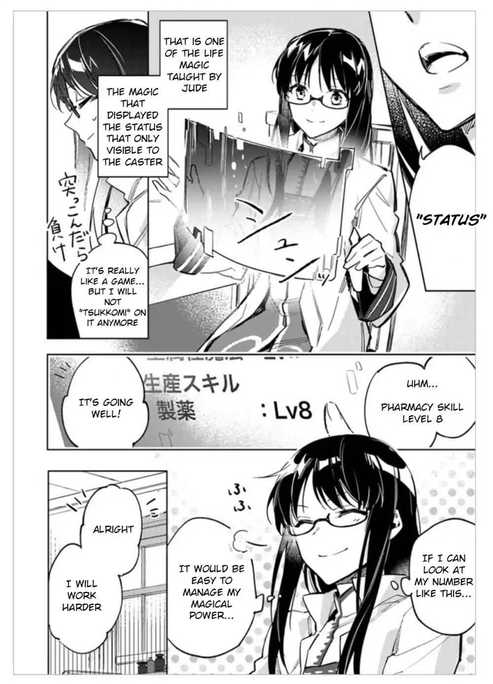 Seijo no Maryoku wa Bannou desu Chapter 2.1 page 2 - Chapter 2.1 - 2.4