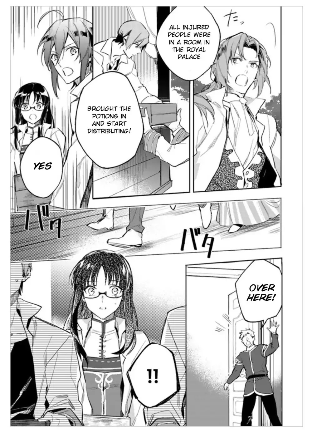 Seijo no Maryoku wa Bannou desu Chapter 2.1 page 21 - Chapter 2.1 - 2.4