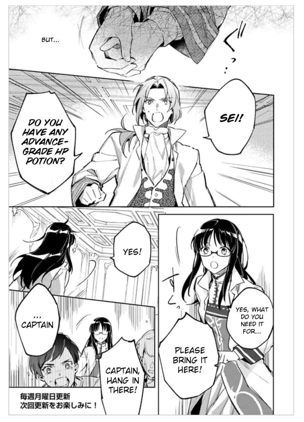 Seijo no Maryoku wa Bannou desu Chapter 2.1 page 25 - Chapter 2.1 - 2.4
