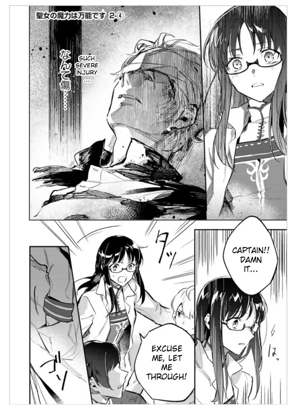 Seijo no Maryoku wa Bannou desu Chapter 2.1 page 26 - Chapter 2.1 - 2.4