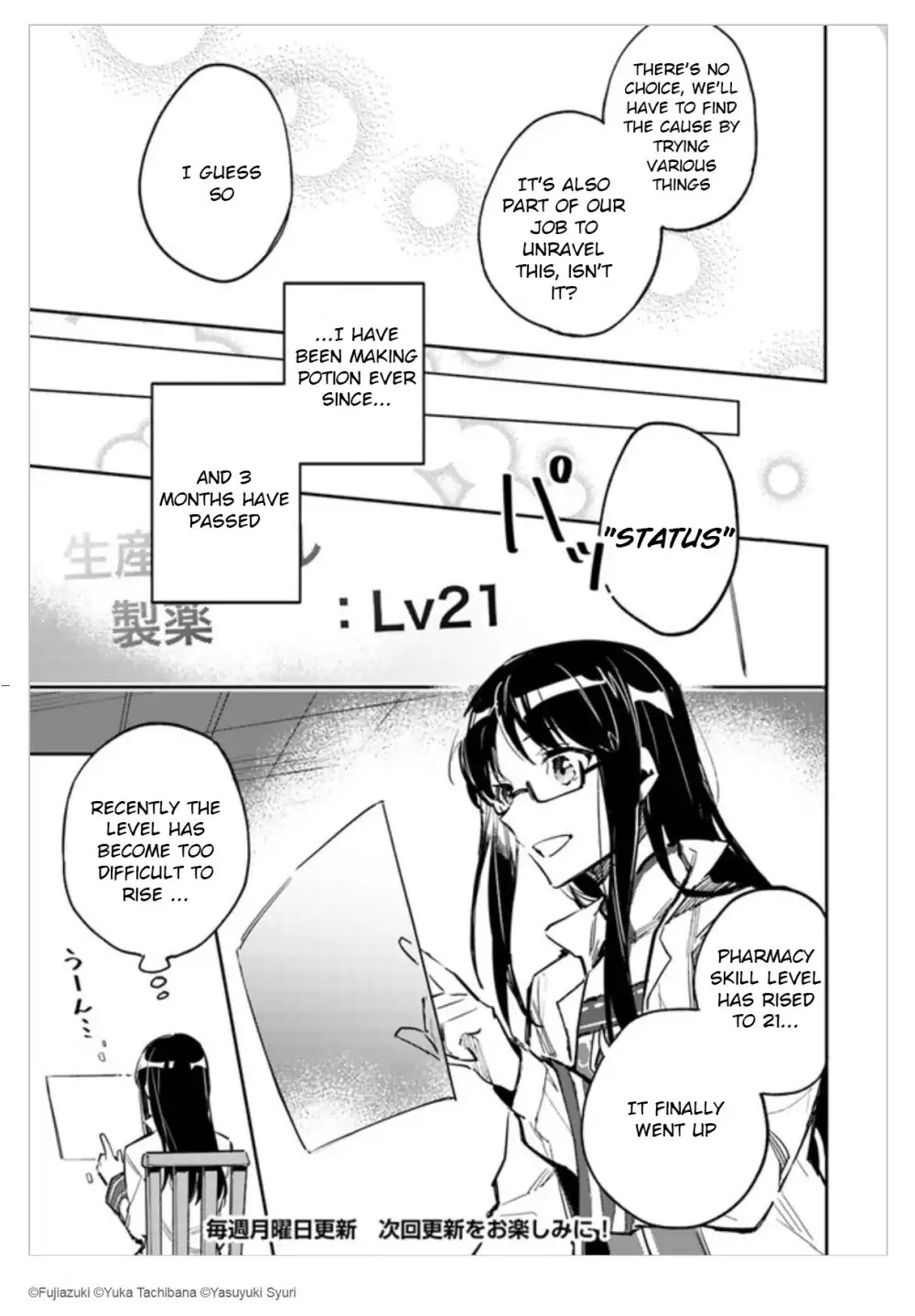 Seijo no Maryoku wa Bannou desu Chapter 2.1 page 9 - Chapter 2.1 - 2.4