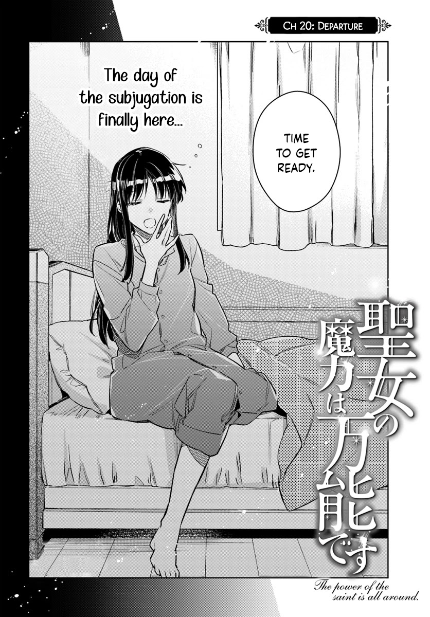 Seijo no Maryoku wa Bannou desu Chapter 20.1 page 2 - Chapter 20.1 - 20.4