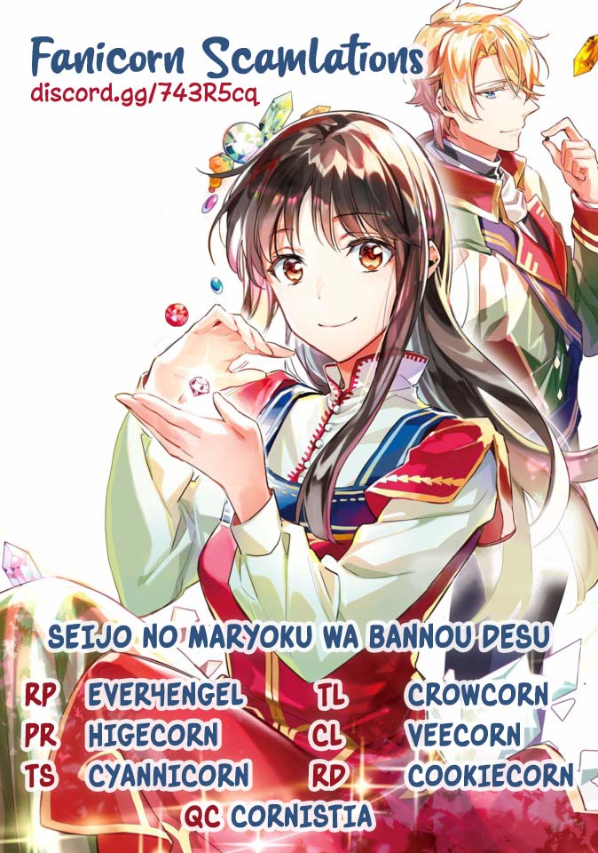 Seijo no Maryoku wa Bannou desu Chapter 20.1 page 38 - Chapter 20.1 - 20.4
