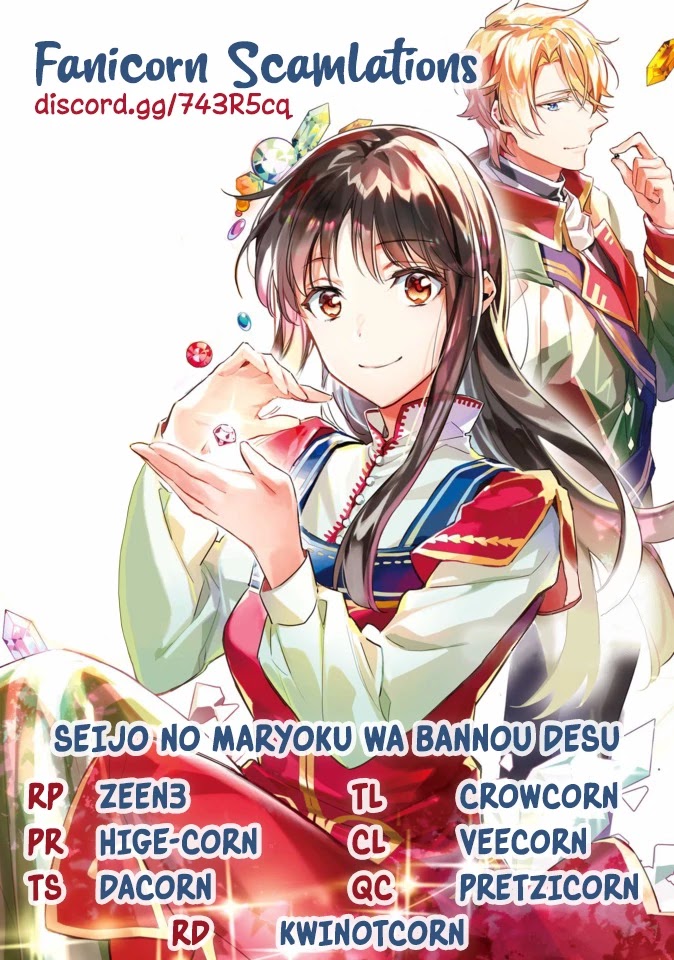 Seijo no Maryoku wa Bannou desu Chapter 20.1 page 7 - Chapter 20.1 - 20.4