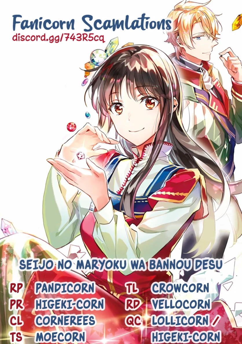 Seijo no Maryoku wa Bannou desu Chapter 21.1 page 21 - Chapter 21.1 - 21.4: The Western Forest
