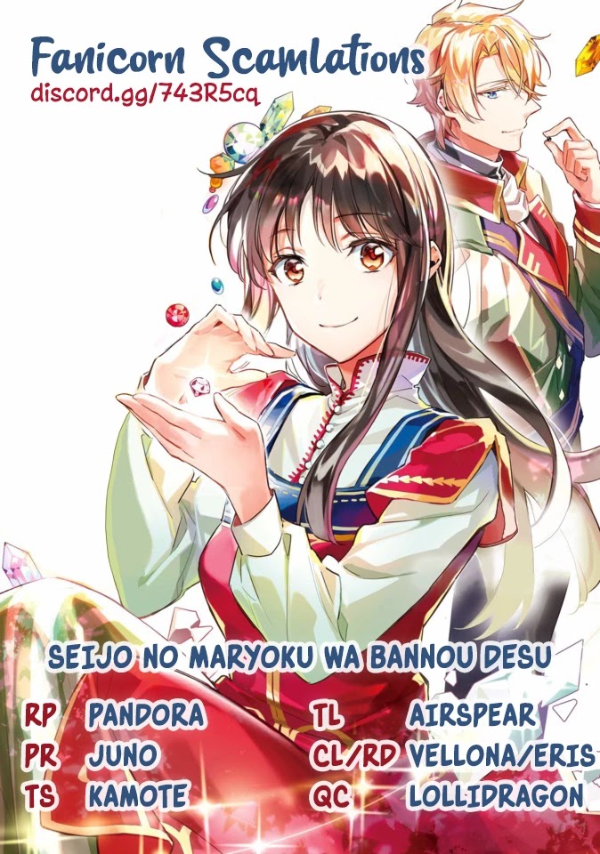 Seijo no Maryoku wa Bannou desu Chapter 21.1 page 30 - Chapter 21.1 - 21.4: The Western Forest