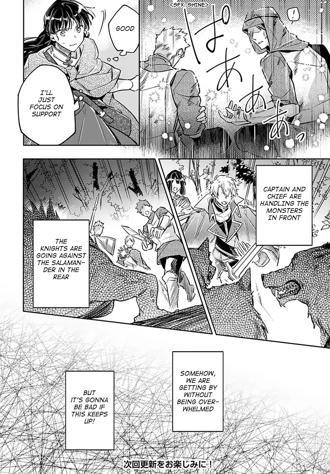 Seijo no Maryoku wa Bannou desu Chapter 22 page 6 - Chapter 22