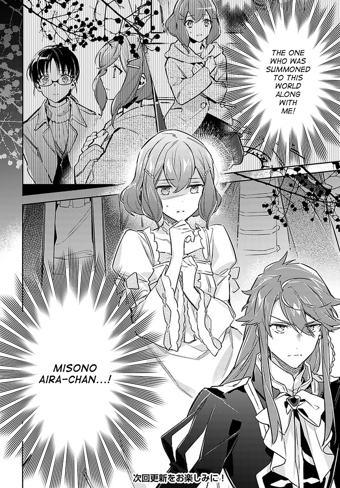 Seijo no Maryoku wa Bannou desu Chapter 23 page 22 - Chapter 23