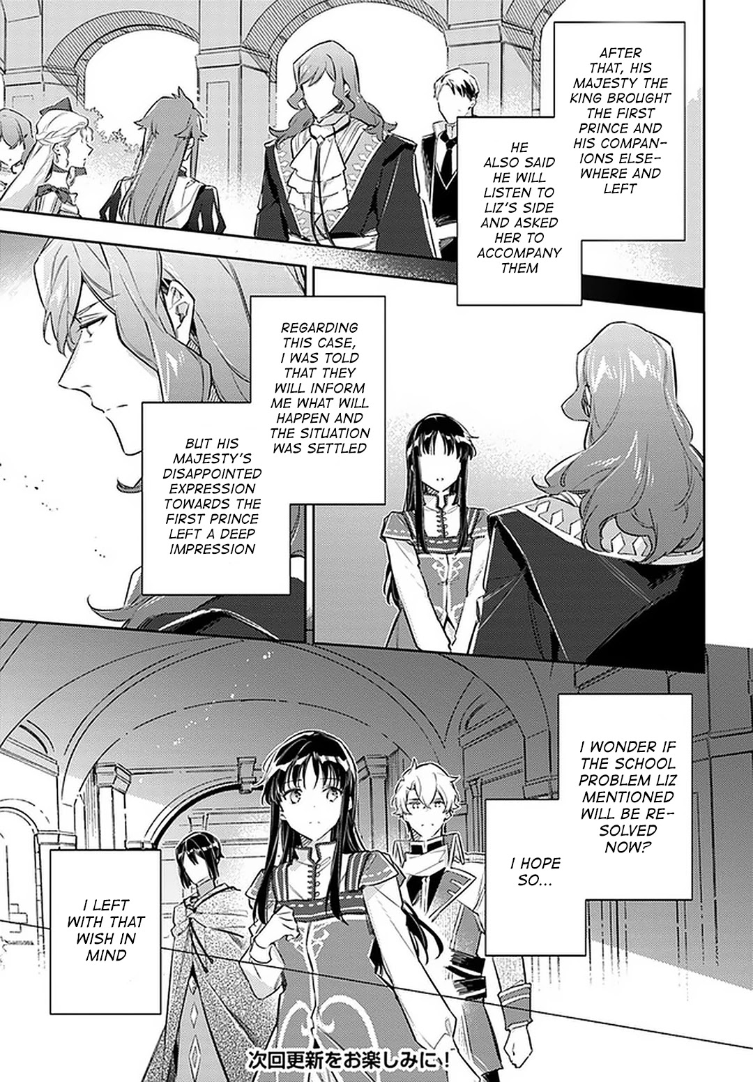 Seijo no Maryoku wa Bannou desu Chapter 24 page 19 - Chapter 24