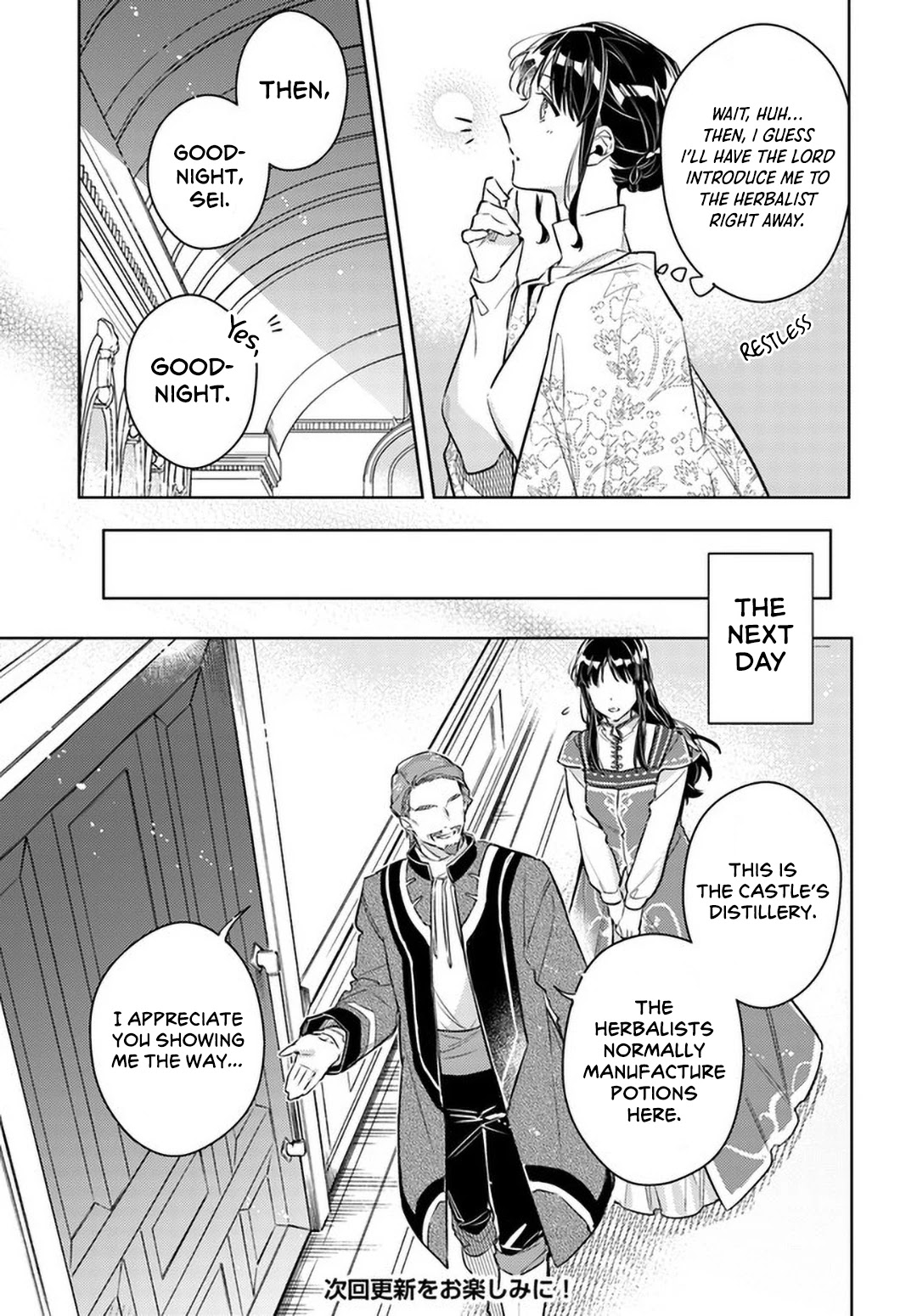 Seijo no Maryoku wa Bannou desu Chapter 26 page 27 - Chapter 26