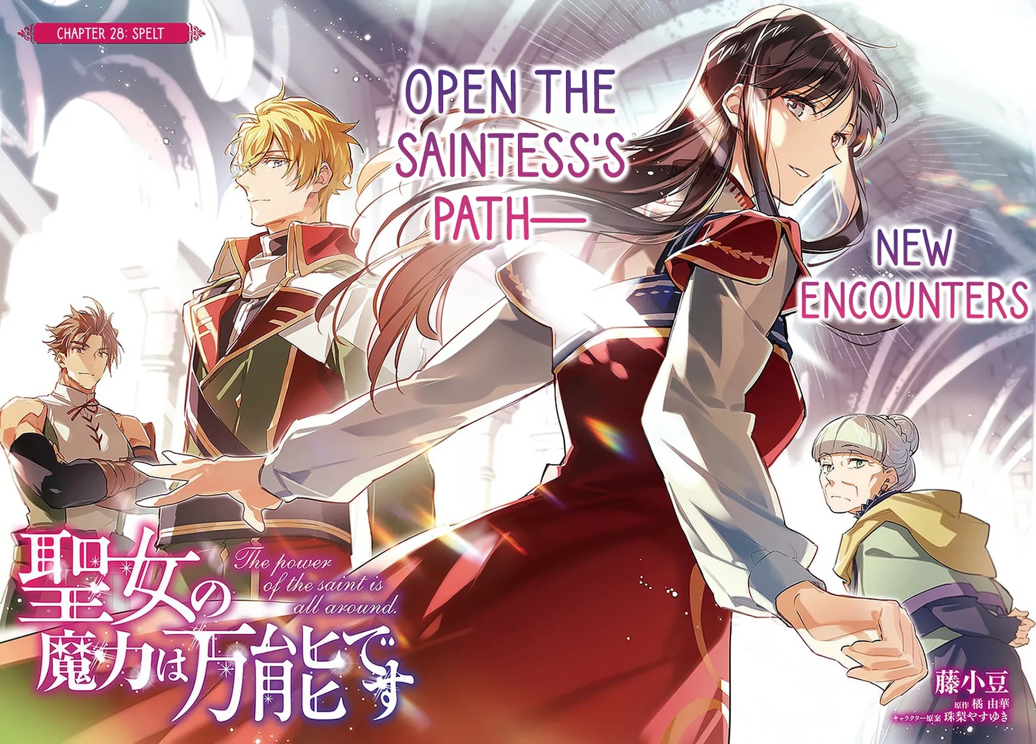 Seijo no Maryoku wa Bannou desu Chapter 28 page 2 - Chapter 28