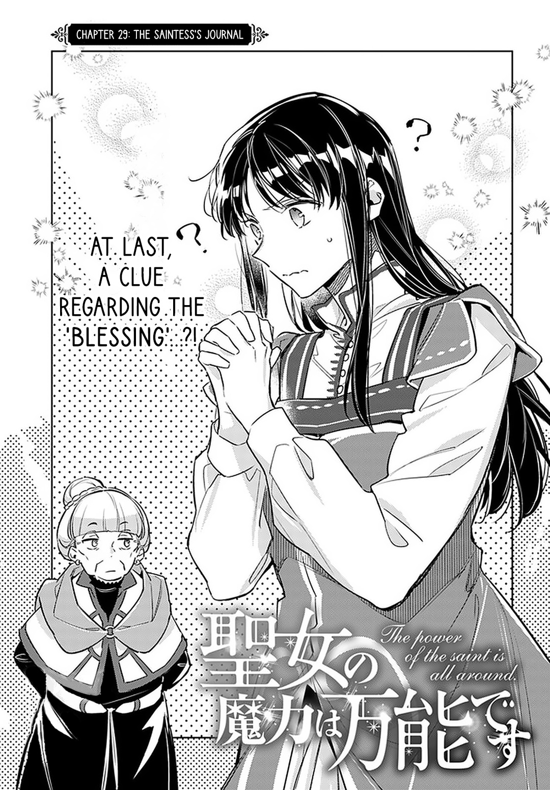 Seijo no Maryoku wa Bannou desu Chapter 29 page 1 - Chapter 29