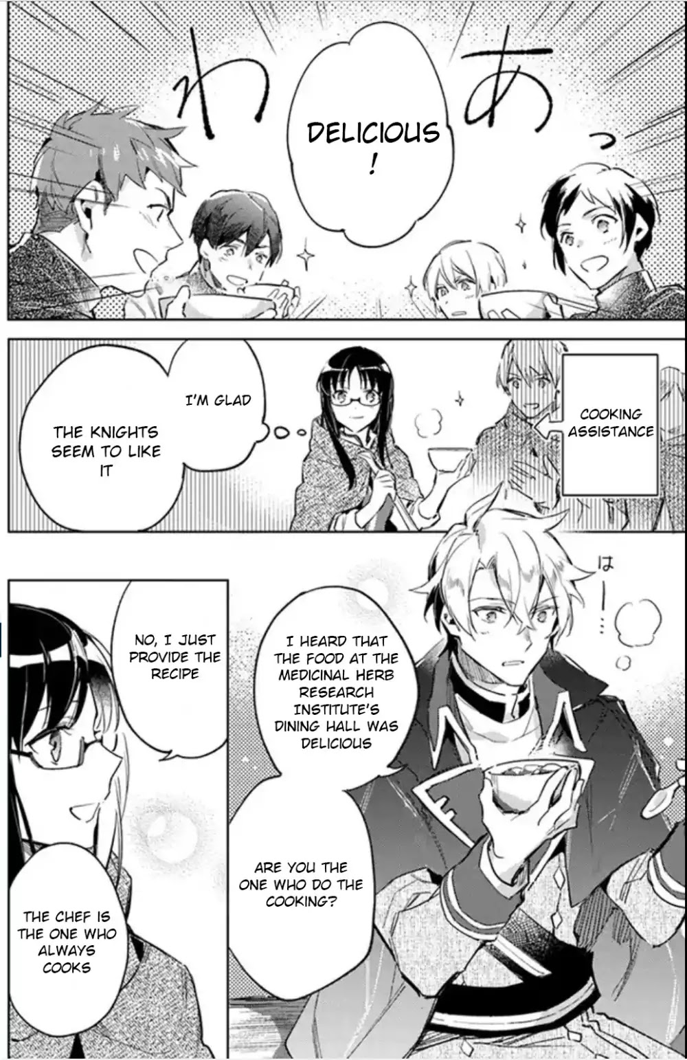 Seijo no Maryoku wa Bannou desu Chapter 3.1 page 32 - Chapter 3.1 - 3.4