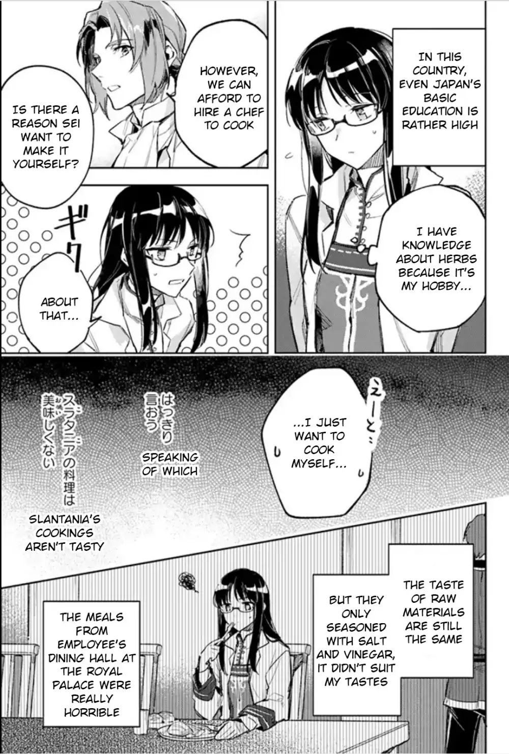 Seijo no Maryoku wa Bannou desu Chapter 3.1 page 7 - Chapter 3.1 - 3.4