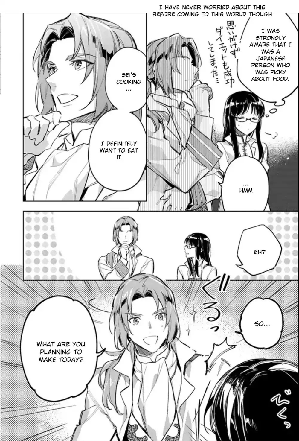 Seijo no Maryoku wa Bannou desu Chapter 3.1 page 8 - Chapter 3.1 - 3.4