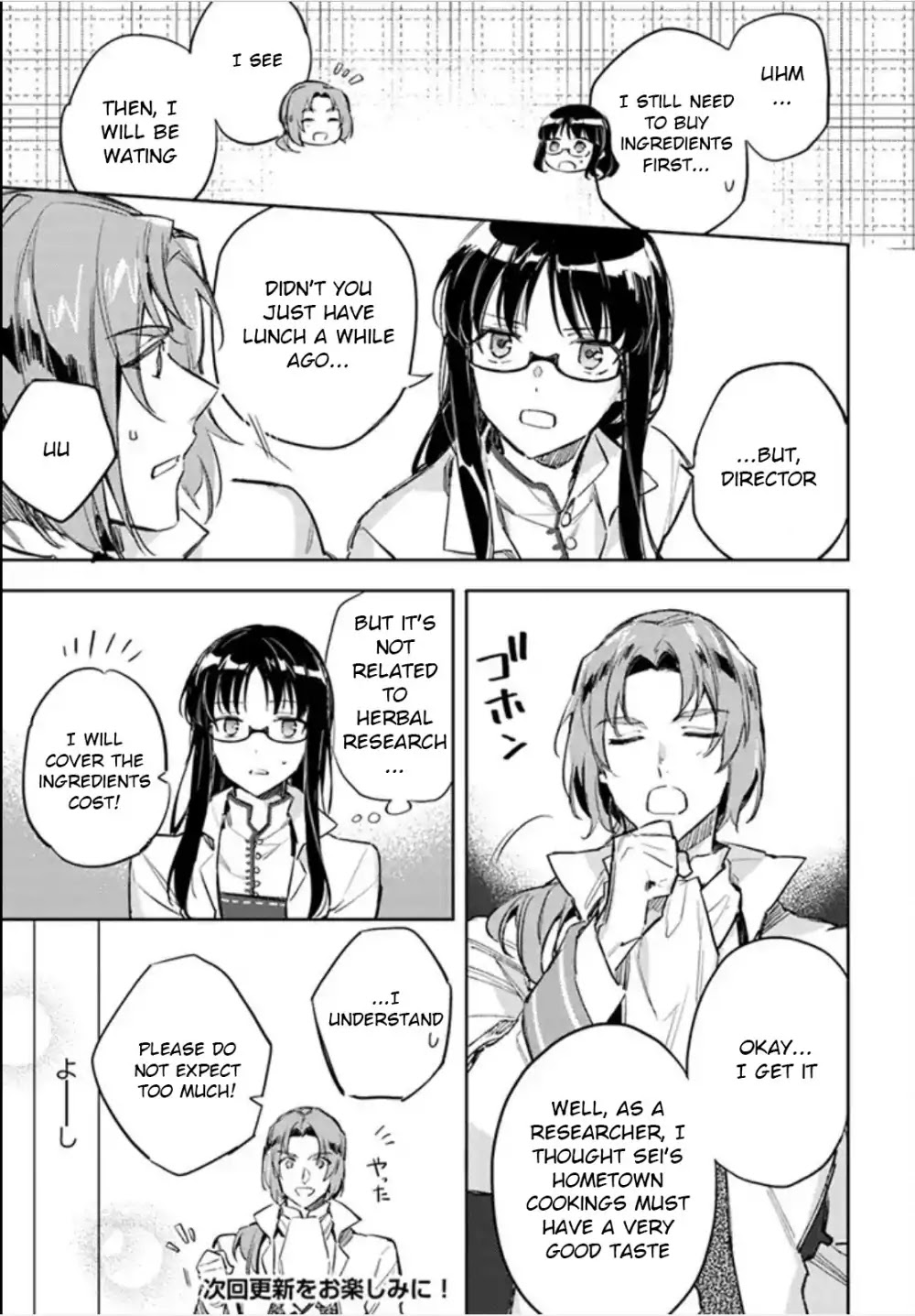 Seijo no Maryoku wa Bannou desu Chapter 3.1 page 9 - Chapter 3.1 - 3.4