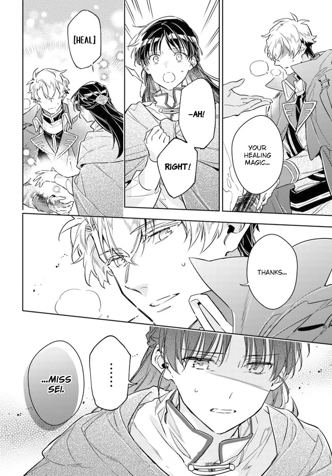 Seijo no Maryoku wa Bannou desu Chapter 34 page 14 - Chapter 34: The flower of the saintess is all around