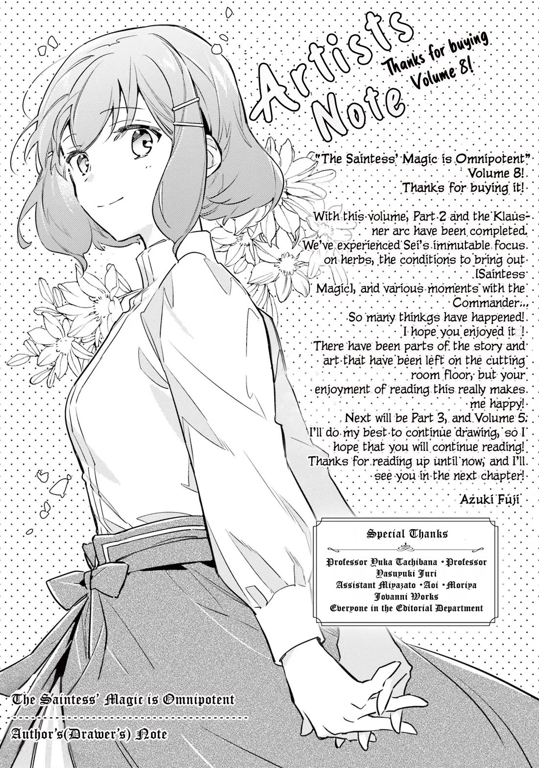 Seijo no Maryoku wa Bannou desu Chapter 35.5 page 13 - Chapter 35.5