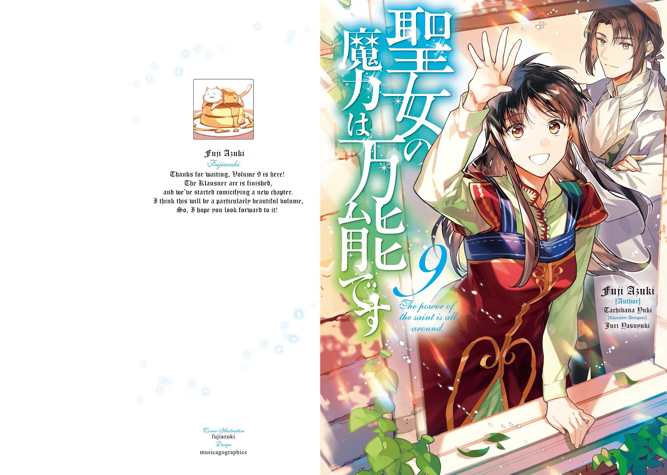 Seijo no Maryoku wa Bannou desu Chapter 36 page 3 - Chapter 36