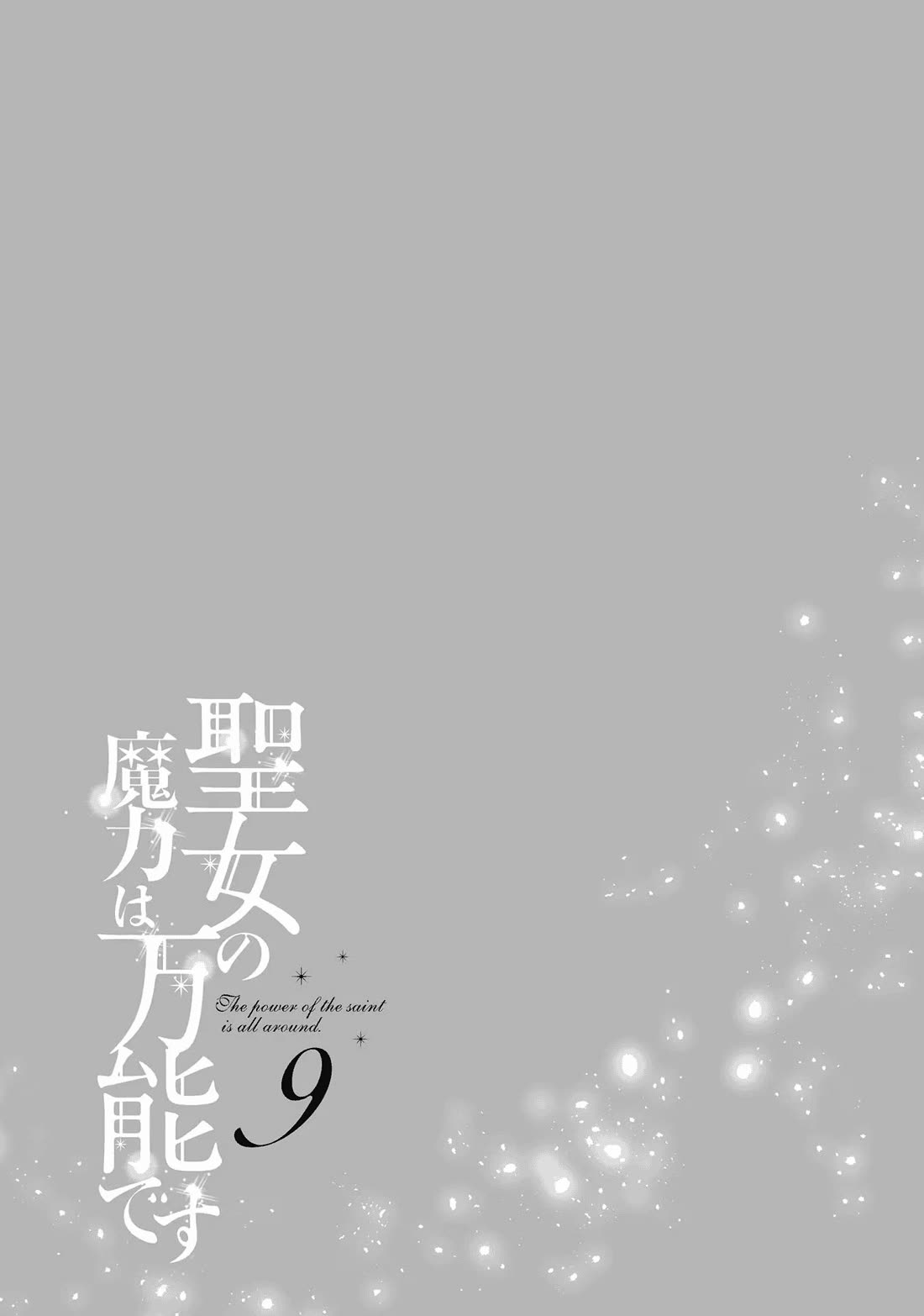 Seijo no Maryoku wa Bannou desu Chapter 36 page 41 - Chapter 36