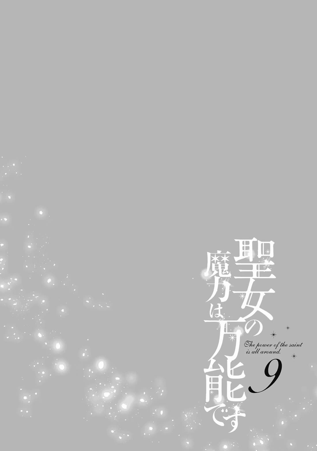 Seijo no Maryoku wa Bannou desu Chapter 36 page 42 - Chapter 36