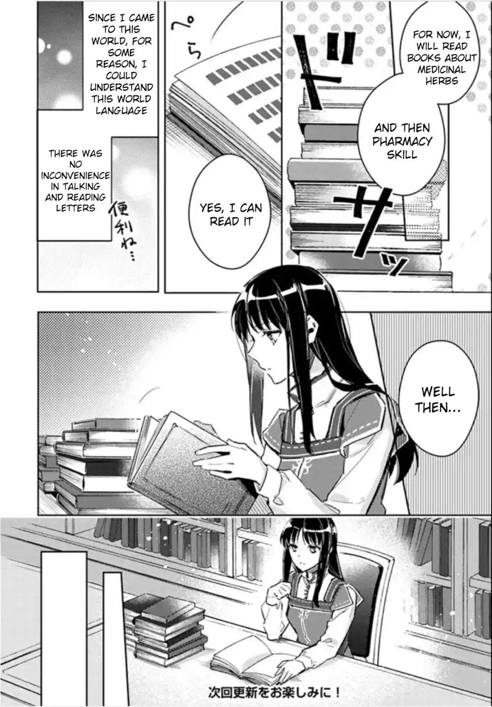 Seijo no Maryoku wa Bannou desu Chapter 4.1 page 10 - Chapter 4.1 - 4.7