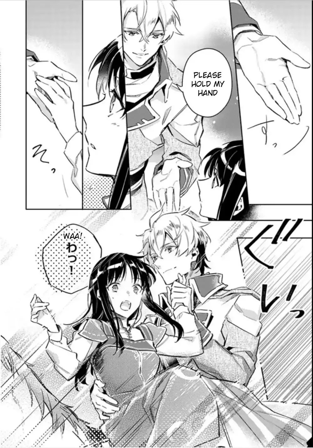 Seijo no Maryoku wa Bannou desu Chapter 4.1 page 16 - Chapter 4.1 - 4.7