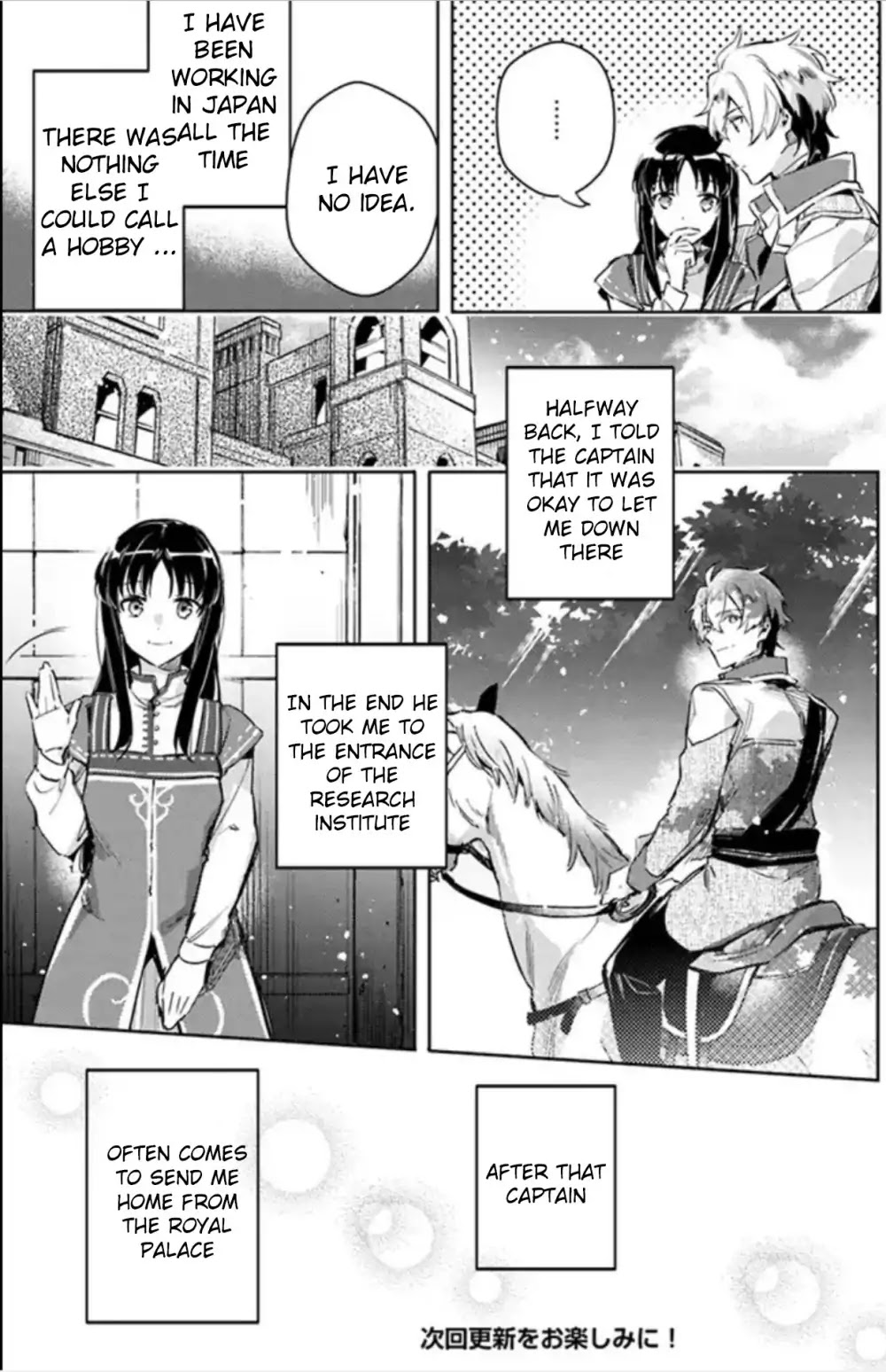 Seijo no Maryoku wa Bannou desu Chapter 4.1 page 19 - Chapter 4.1 - 4.7
