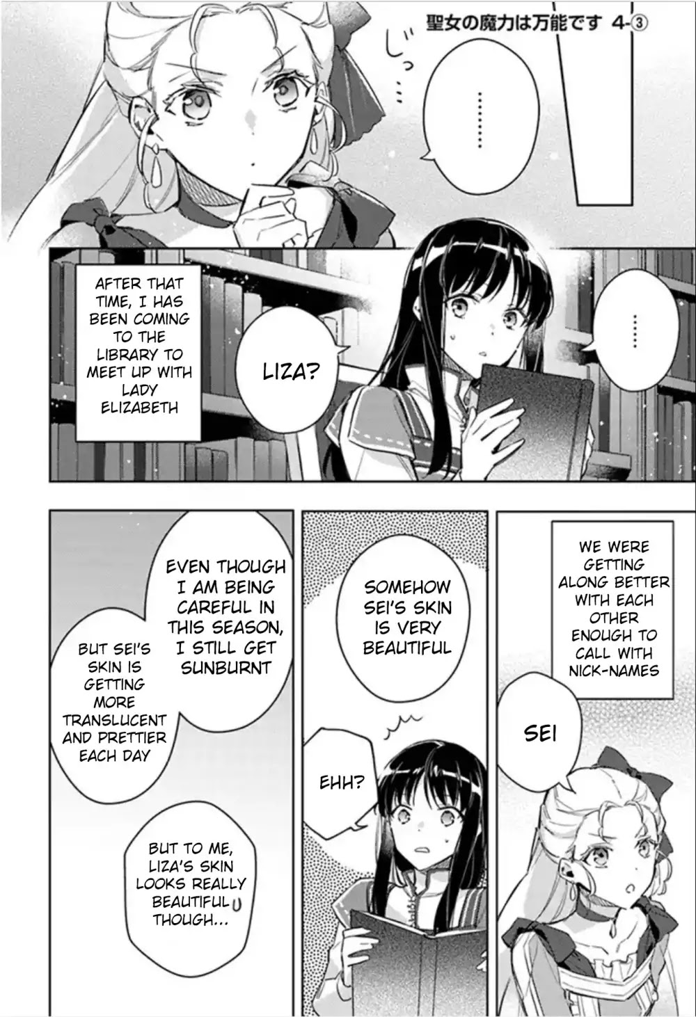 Seijo no Maryoku wa Bannou desu Chapter 4.1 page 20 - Chapter 4.1 - 4.7