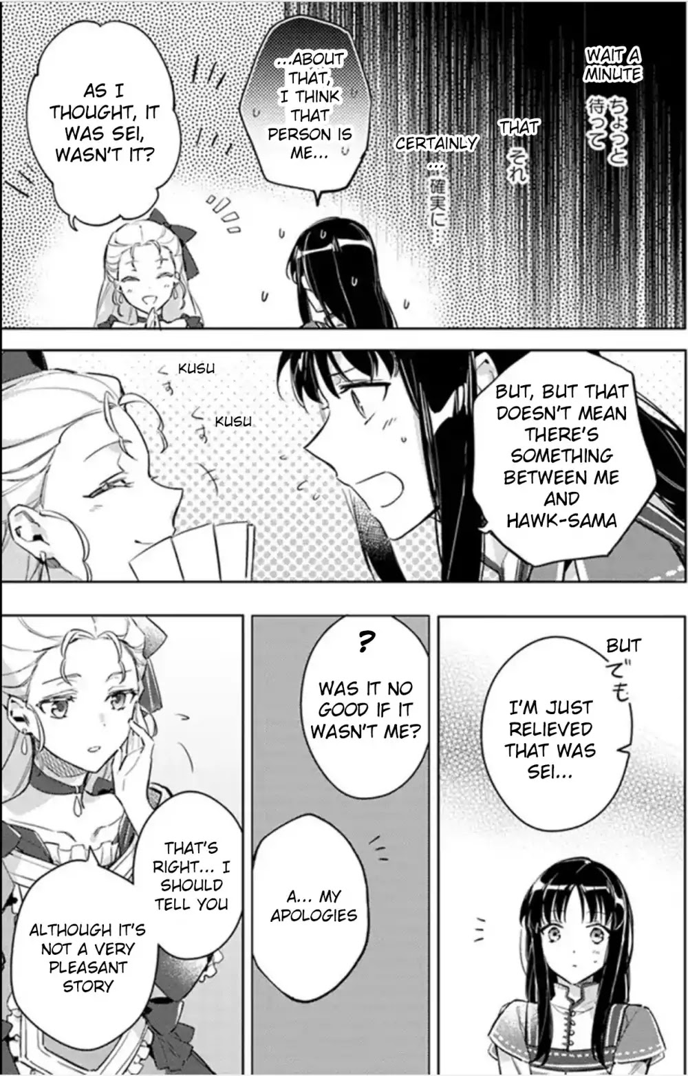 Seijo no Maryoku wa Bannou desu Chapter 4.1 page 23 - Chapter 4.1 - 4.7