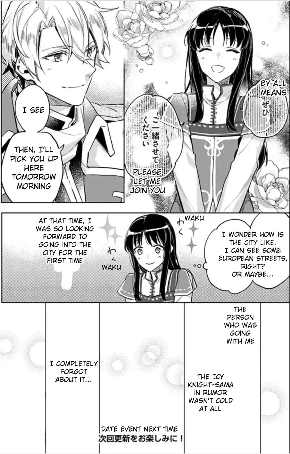 Seijo no Maryoku wa Bannou desu Chapter 4.1 page 32 - Chapter 4.1 - 4.7