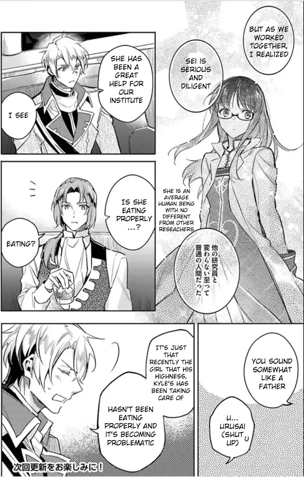 Seijo no Maryoku wa Bannou desu Chapter 4.1 page 36 - Chapter 4.1 - 4.7