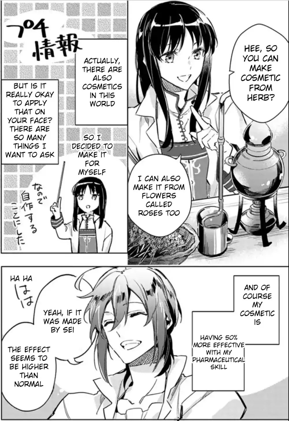 Seijo no Maryoku wa Bannou desu Chapter 4.1 page 4 - Chapter 4.1 - 4.7