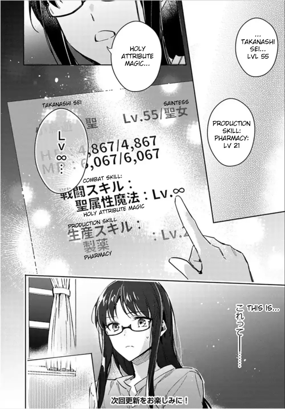 Seijo no Maryoku wa Bannou desu Chapter 4.1 page 40 - Chapter 4.1 - 4.7