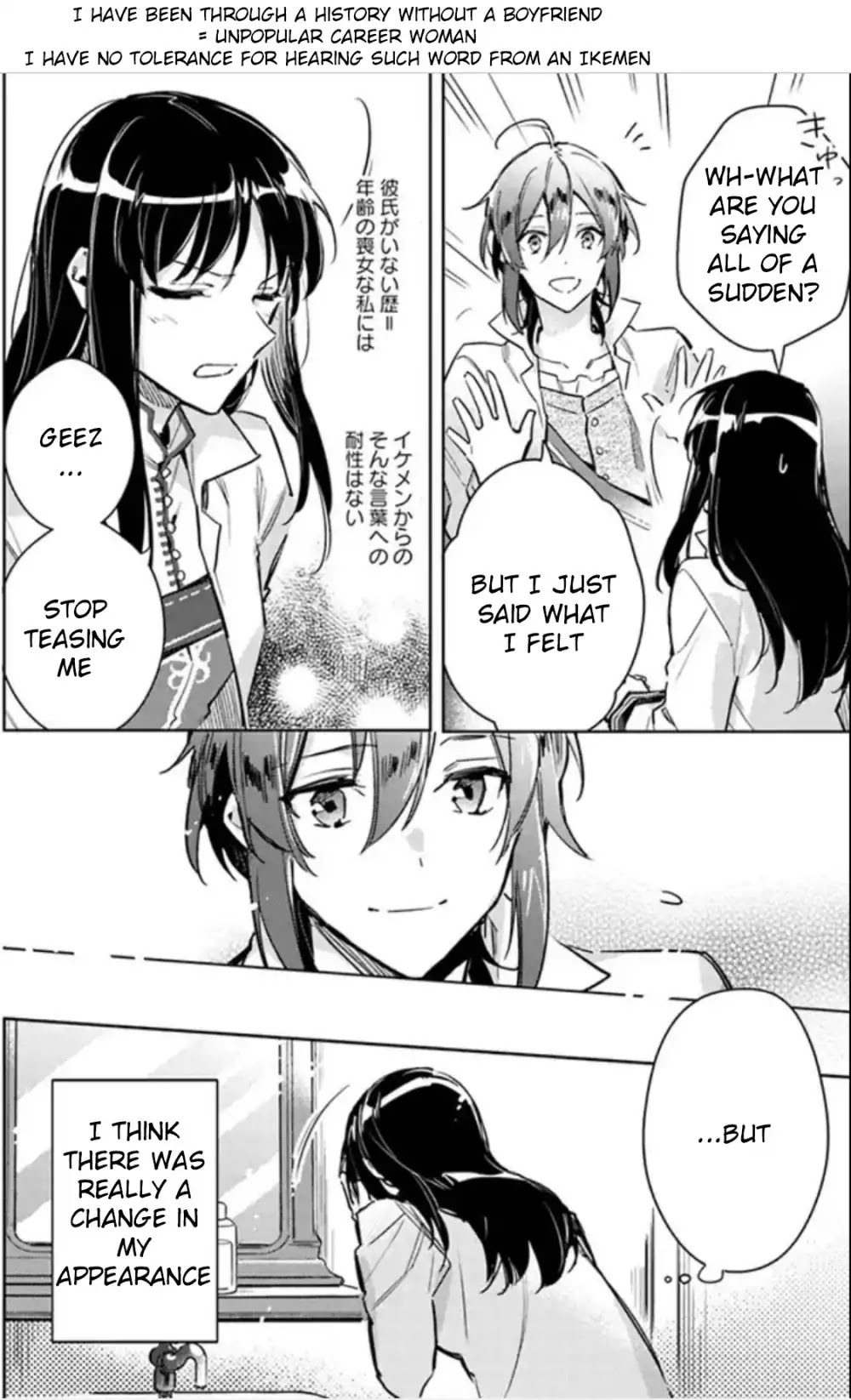 Seijo no Maryoku wa Bannou desu Chapter 4.1 page 6 - Chapter 4.1 - 4.7