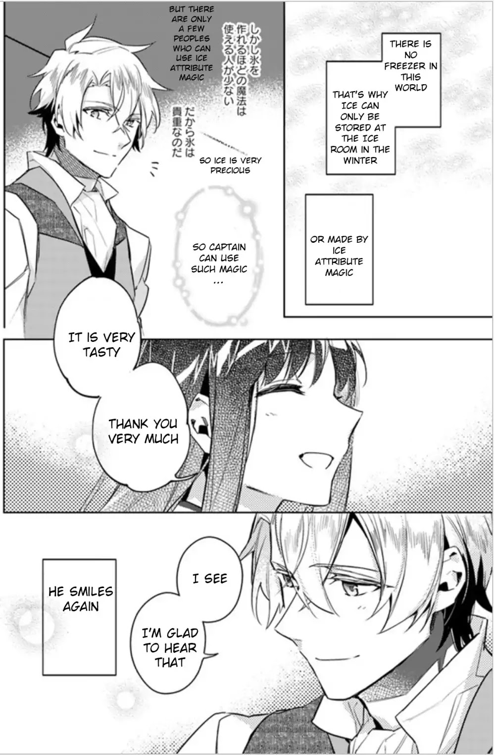 Seijo no Maryoku wa Bannou desu Chapter 5.1 page 14 - Chapter 5.1 - 5.4