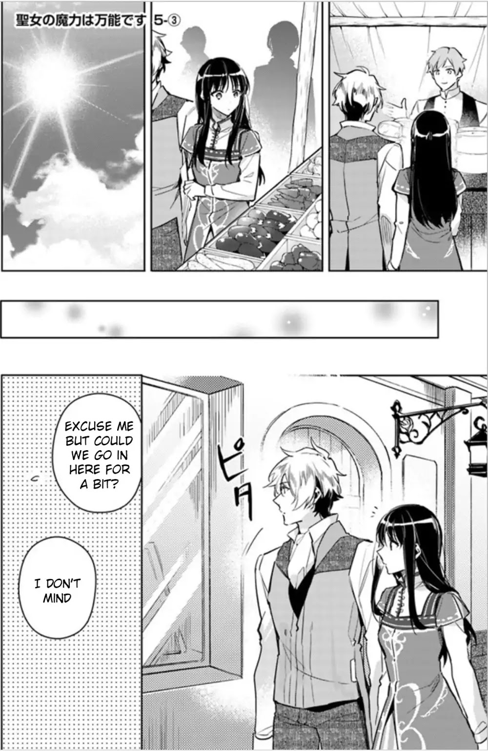 Seijo no Maryoku wa Bannou desu Chapter 5.1 page 16 - Chapter 5.1 - 5.4