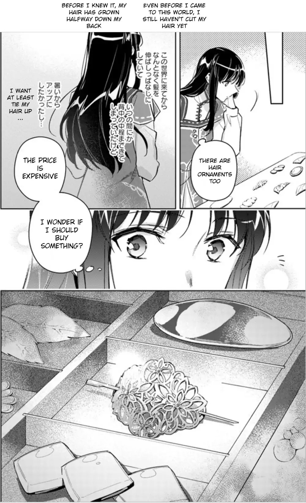 Seijo no Maryoku wa Bannou desu Chapter 5.1 page 18 - Chapter 5.1 - 5.4