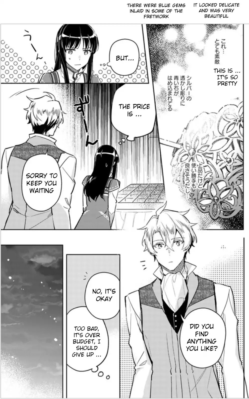 Seijo no Maryoku wa Bannou desu Chapter 5.1 page 19 - Chapter 5.1 - 5.4