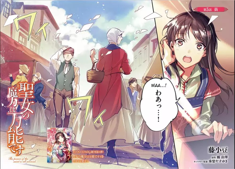 Seijo no Maryoku wa Bannou desu Chapter 5.1 page 2 - Chapter 5.1 - 5.4