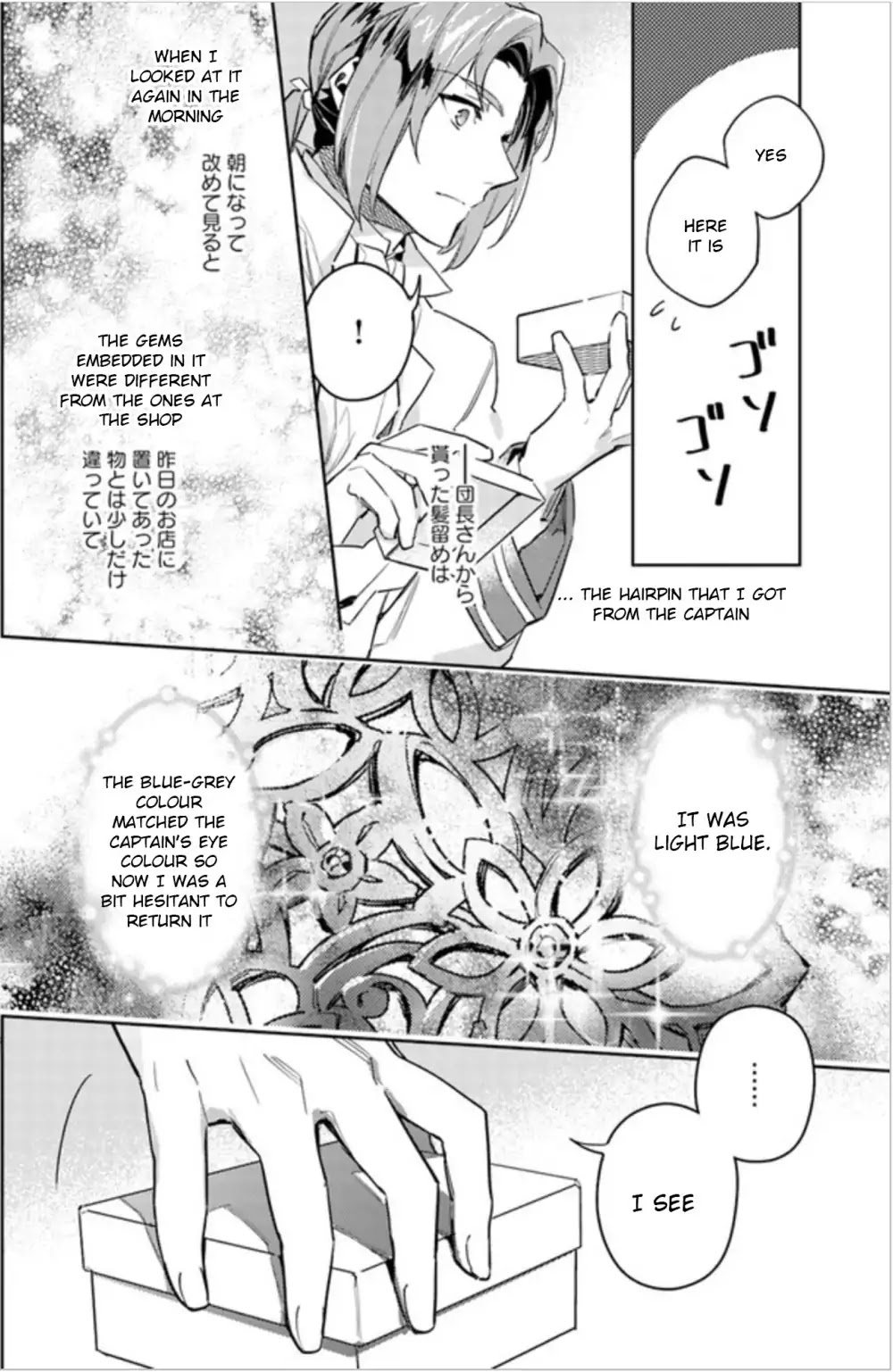 Seijo no Maryoku wa Bannou desu Chapter 5.1 page 32 - Chapter 5.1 - 5.4