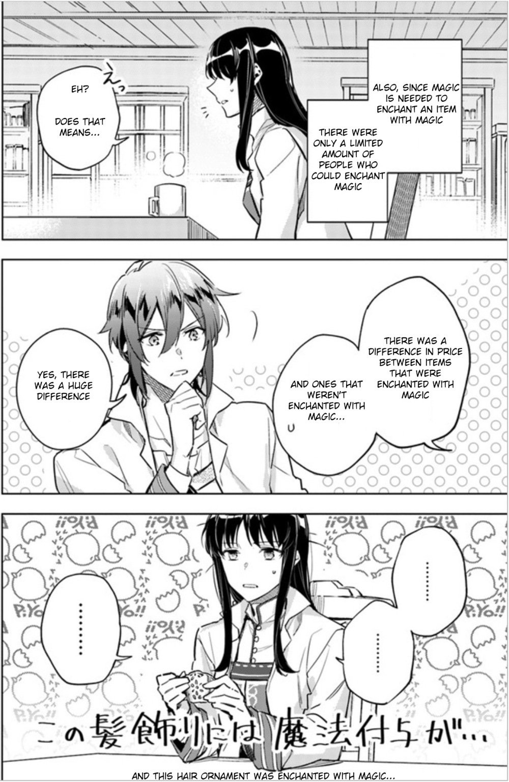 Seijo no Maryoku wa Bannou desu Chapter 6.1 page 12 - Chapter 6.1 - 6.4