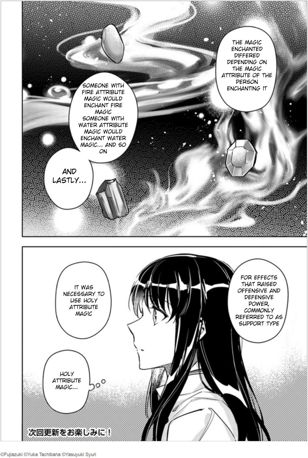 Seijo no Maryoku wa Bannou desu Chapter 6.1 page 18 - Chapter 6.1 - 6.4