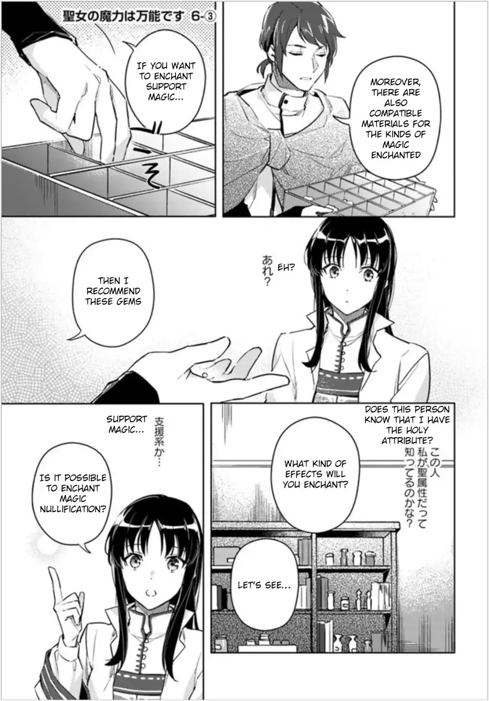 Seijo no Maryoku wa Bannou desu Chapter 6.1 page 19 - Chapter 6.1 - 6.4