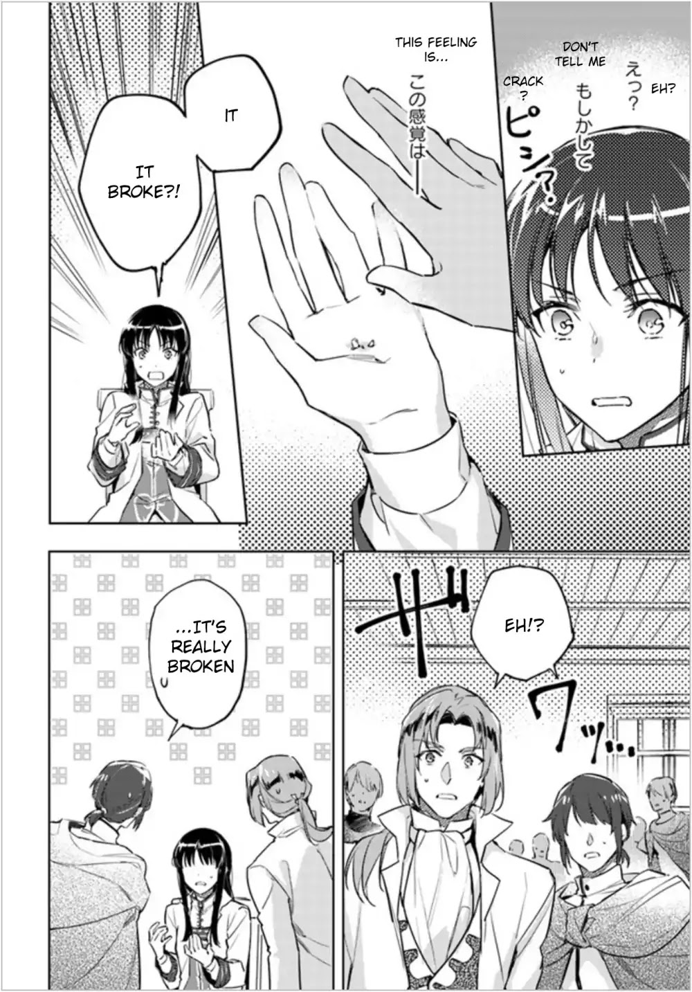 Seijo no Maryoku wa Bannou desu Chapter 6.1 page 22 - Chapter 6.1 - 6.4
